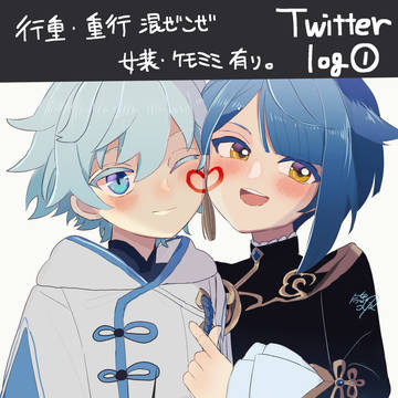 原神ツイログ①