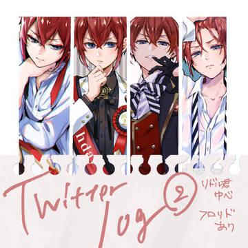 TWST Twitter log