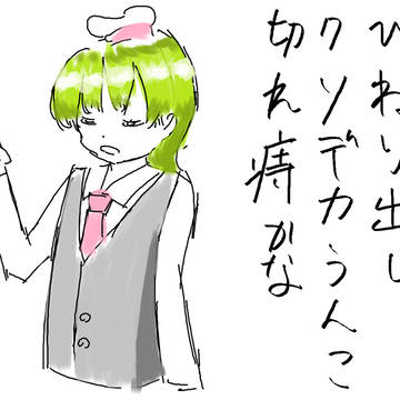 伝説のHaiku