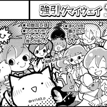 出ます