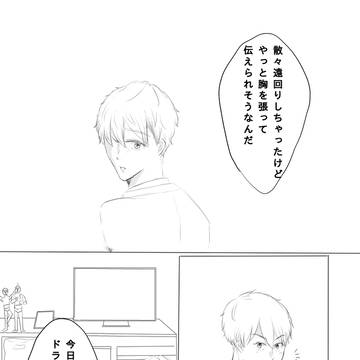 みどちあ漫画