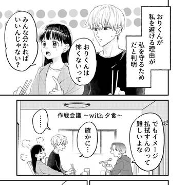幼なじみが何考えてるか全然わからない⑬