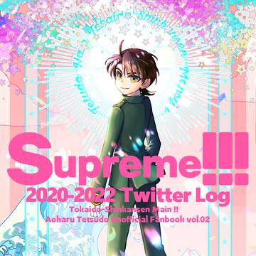 【通販開始のお知らせ】TwitterLog本