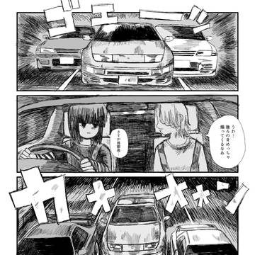 Z32(酔)