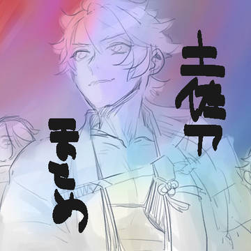 土佐刀まとめ
