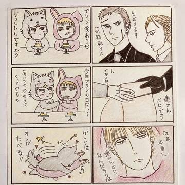 49話　連さんからの獲物