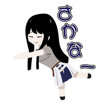 たきなー
