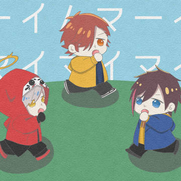 マイムマイム