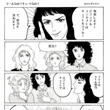 クールなの？キュートなの？