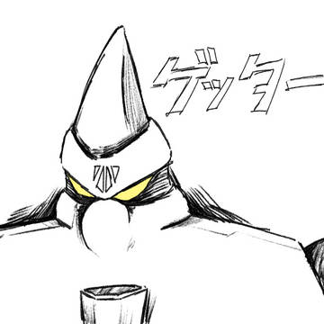 ゲッター2
