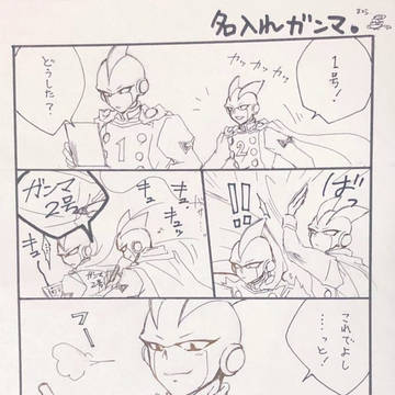 【Γ21】名入れガンマ