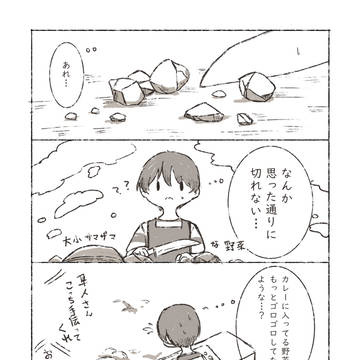 サマーキャンプありがとう漫画