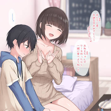 義弟の誕生日