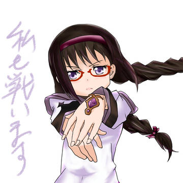 私も戦います