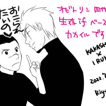おこられたいの♥