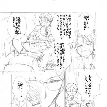 裏「婚約破棄された女は幼なじみにいただかれちゃいました。」