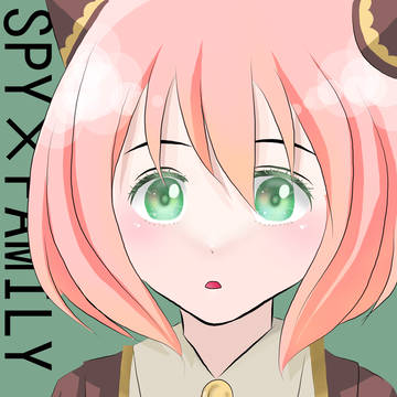 アーニャ