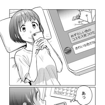 村上さん誕生日漫画