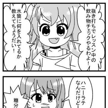 飲み物チェック