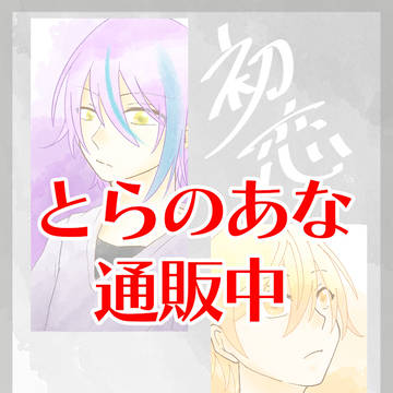 巡ステ新刊通販中