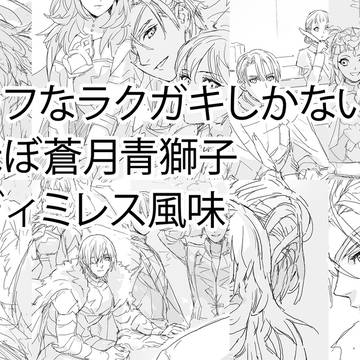 FE風花雪月ログ