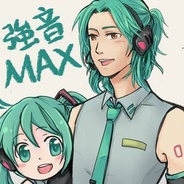 初音MAX