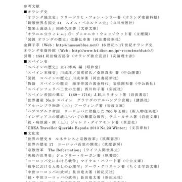 参考文献