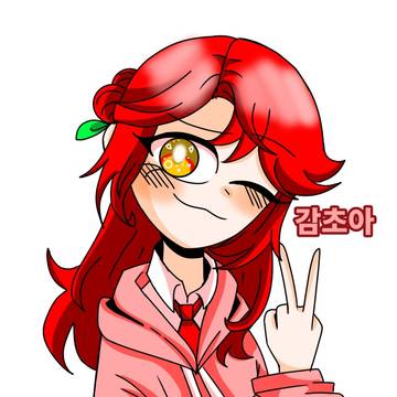 또 최애 생김