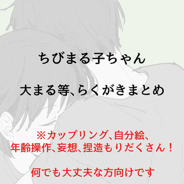 らくがきまとめ