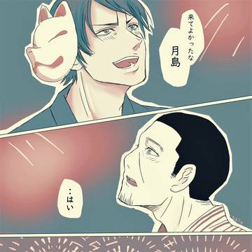 狐につままれた夏の夜