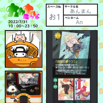 【カカナルwebオンリー】お品書き&各種リンク