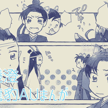 龍豹AU【アンソロweb再録】