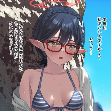 アヤネ