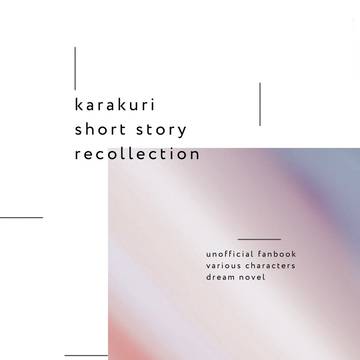 ジュゲムvol5 新刊サンプル②