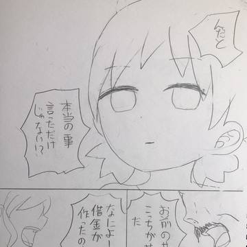 よつばになるまで
