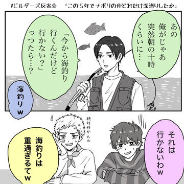 ナポ男まとめ④
