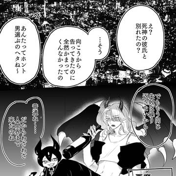 【創作BL】悪魔ノアの話