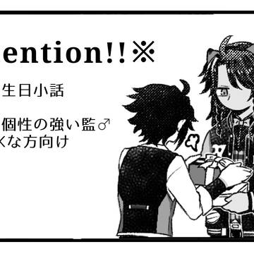 レオナ誕生日小話2022