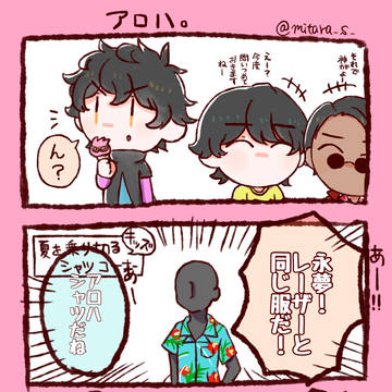 イカすアロハシャツ