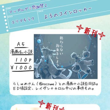 【アップルグミ感謝祭2】お品書き・サンプル