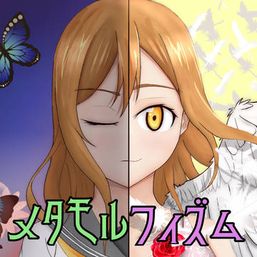 サンシャインまとめ