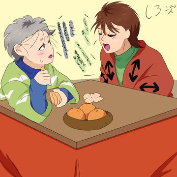 ほぼつぎや受け詰め
