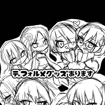 10月3日のヘブバンオンリー出ます