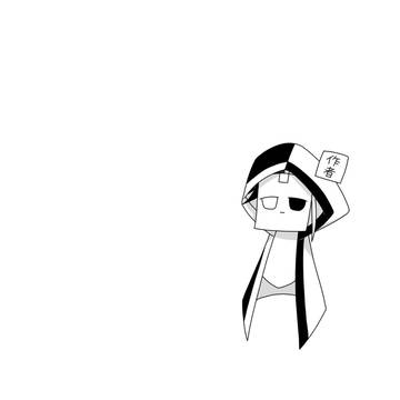 始めた　(落書き)
