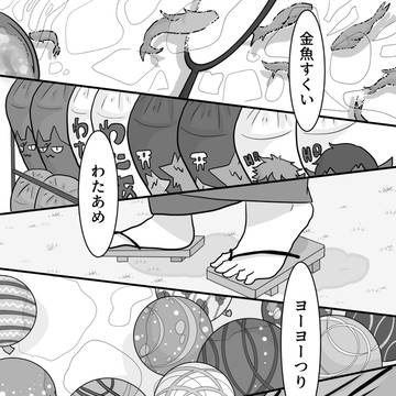 webオンリー再録　夏祭り