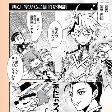 あんにゃろう因子