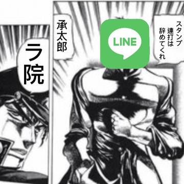 ジョジョコラ