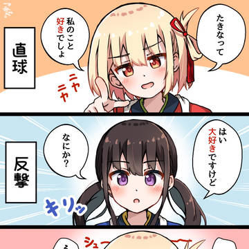 まっすぐなたきな負かされる千束(妄想)