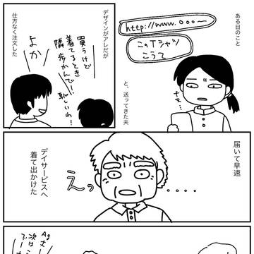 〇〇男