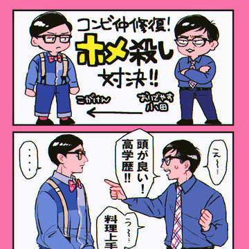 笑